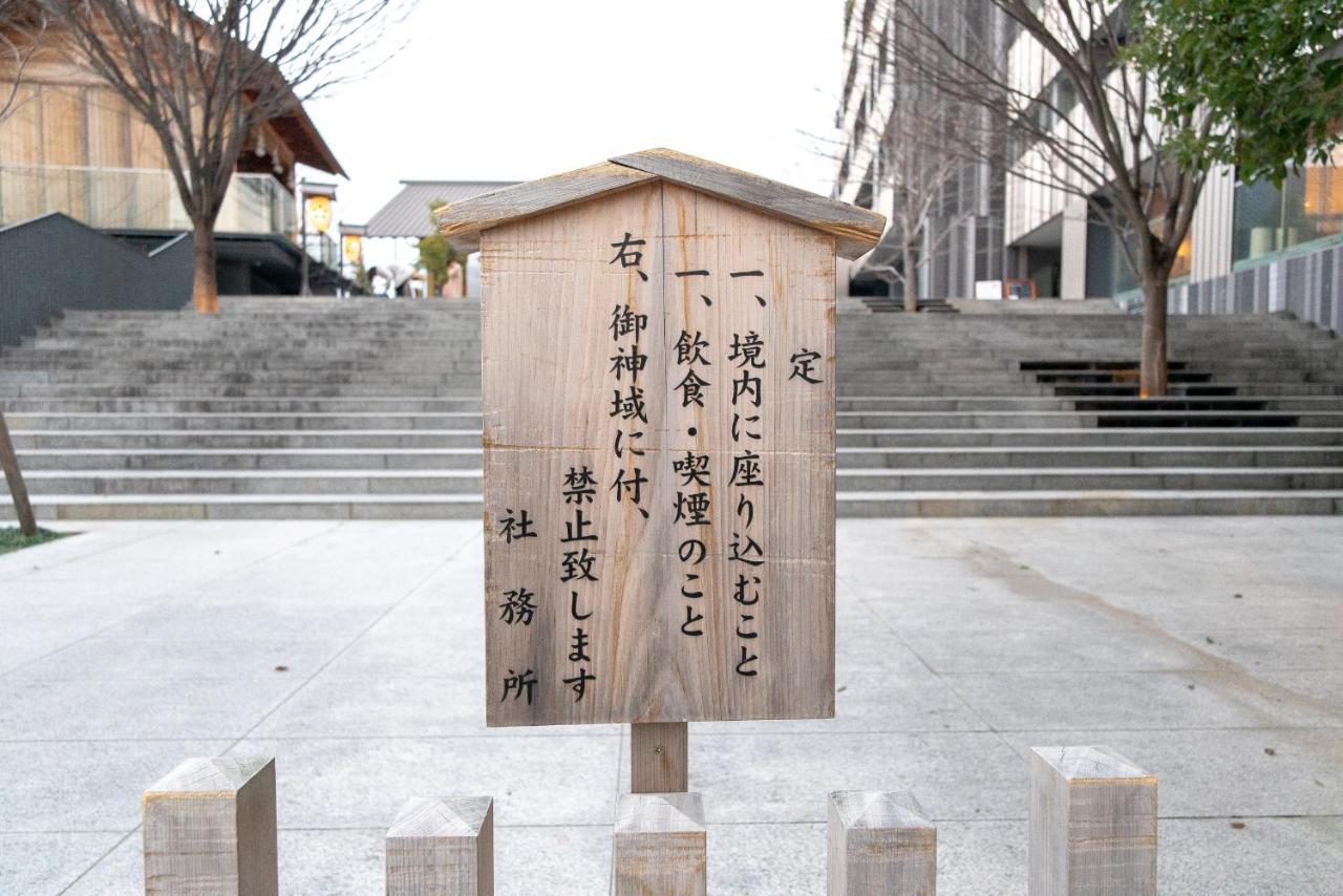 Kagurazaka No Yado 神楽坂の宿 Tokio Zewnętrze zdjęcie