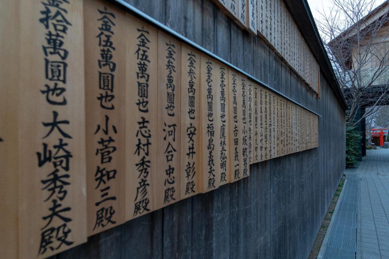 Kagurazaka No Yado 神楽坂の宿 Tokio Zewnętrze zdjęcie